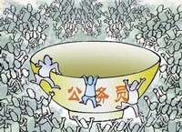 公務員/事業單位