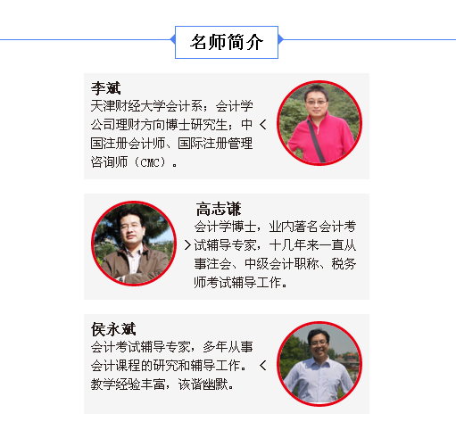 考后免費直播:2016年中級會計職稱考后試卷點評直播交流