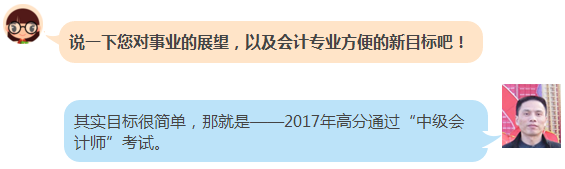 初級會計職稱考試并不難 凡事貴在堅持