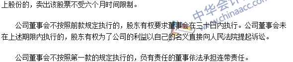 注冊會計師《經濟法》高頻考點:內幕交易與短線交易行為