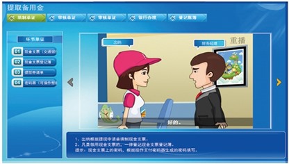 國慶與其選擇人潮擁擠，不如選擇出納崗位3D虛擬實習