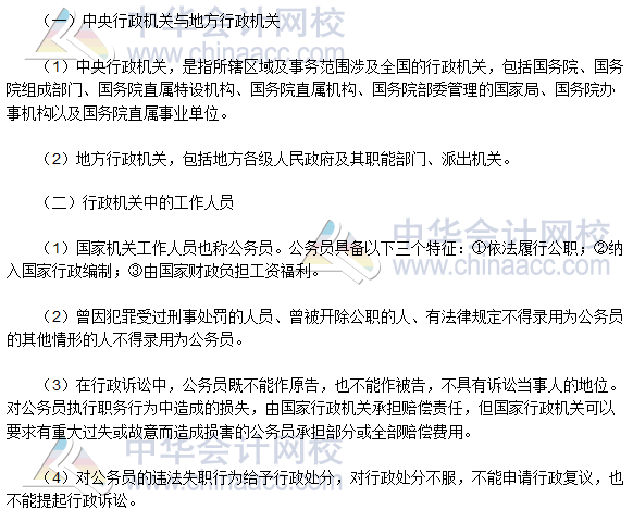 2016稅務(wù)師高頻考點