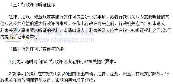 2016稅務(wù)師《涉稅服務(wù)相關(guān)法律》高頻考點