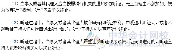 2016稅務師《涉稅服務相關法律》高頻考點