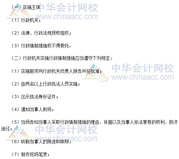 2016稅務師《涉稅服務相關法律》高頻考點