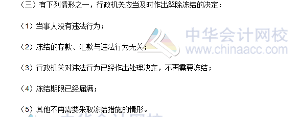 稅務師《涉稅服務相關法律》高頻考點