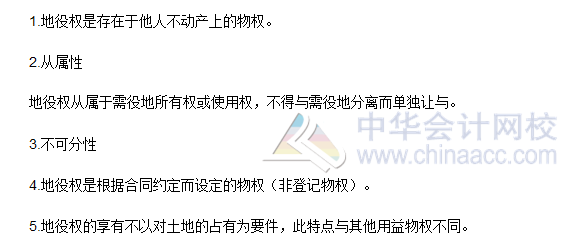 2016稅務師《涉稅服務相關法律》高頻考點