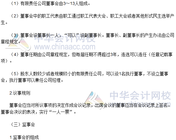 2016稅務師《涉稅服務相關法律》高頻考點