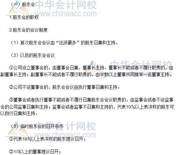 2016稅務師《涉稅服務相關法律》高頻考點