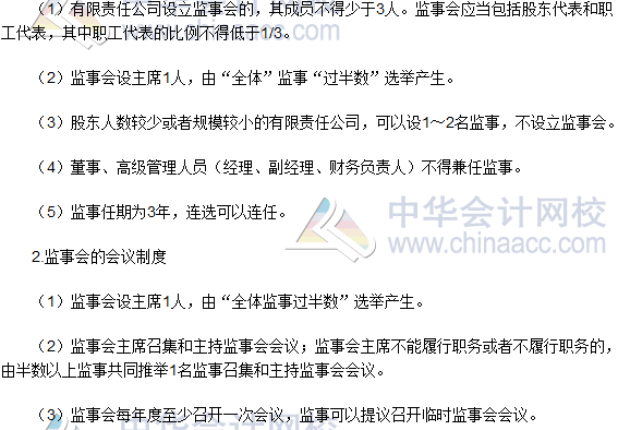 2016稅務師《涉稅服務相關法律》高頻考點