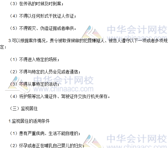 2016稅務師《涉稅服務相關法律》高頻考點