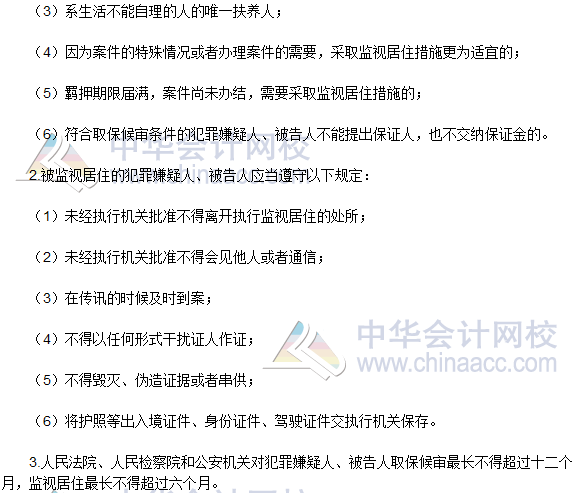 2016稅務師《涉稅服務相關法律》高頻考點