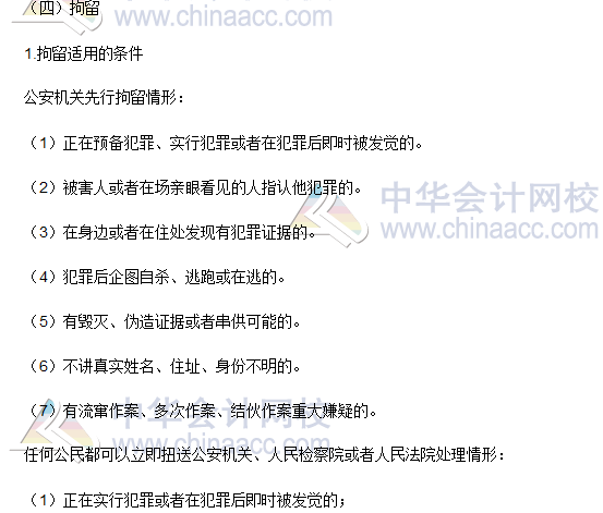 2016稅務師《涉稅服務相關法律》高頻考點