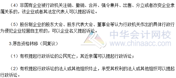 2016稅務師《涉稅服務相關法律》高頻考點