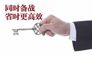 如何同時報考/備戰2017年中級會計職稱和注冊會計師考試