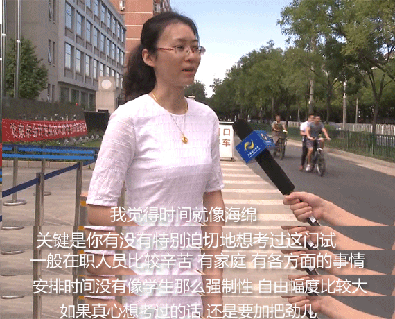 正保會計網校在中級會計職稱考試現場采訪