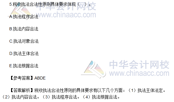 2016年稅務師《稅法一》多選題及參考答案(考生回憶版)