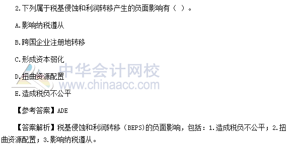 2016年稅務師《稅法一》多選題及參考答案(考生回憶版)