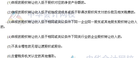 2016年稅務(wù)師《稅法二》多選題及參考答案(考生回憶版)