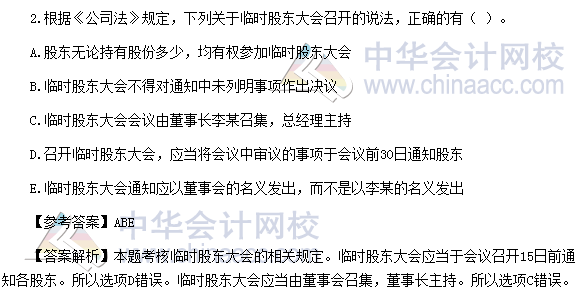 2016稅務師《涉稅服務相關法律》案例題及參考答案（回憶版）