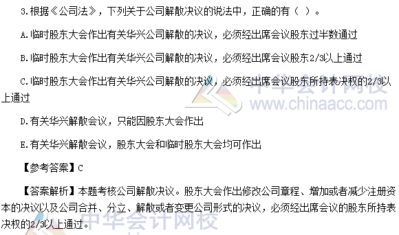 2016稅務師《涉稅服務相關法律》案例題及參考答案（回憶版）