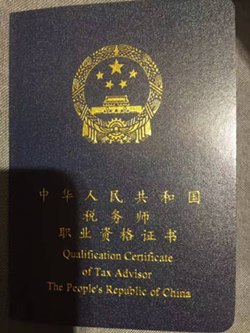 注會優秀學員證書