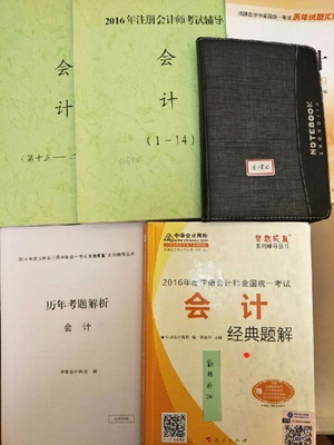 2016年注會查分后征文