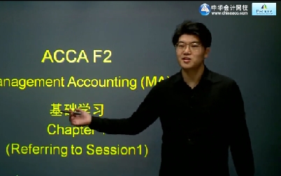 2017年ACCAF2 基礎學習班開通chapter 4