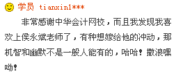 侯永斌2017年中級會計職稱《經濟法》基礎學習課程開通