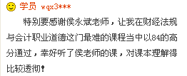 侯永斌2017年中級會計職稱《經濟法》基礎學習課程開通