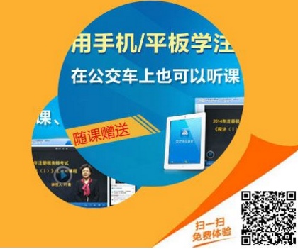注冊會計師會計移動課堂