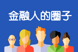 會(huì)計(jì)資格證取消？你還有這些需要考的金融證書