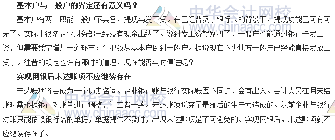 會計零距離:出納工作面臨挑戰與轉型