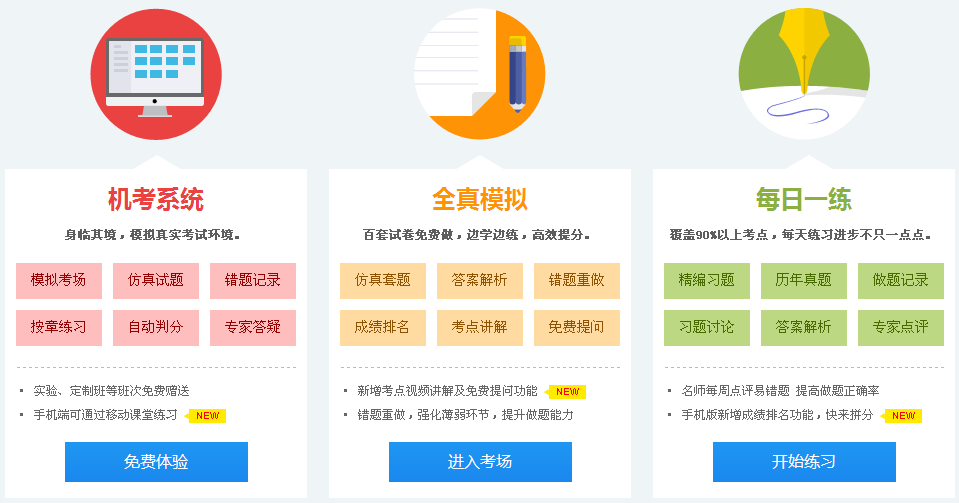 高效備考裝備——歷年中級會計職稱試題及答案