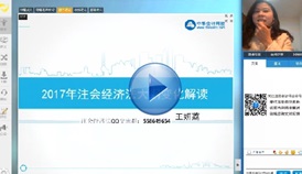 2017年注冊會計師《經濟法》大綱變動解析