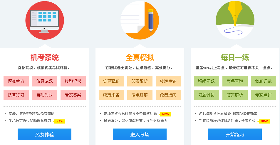 稅務師備考也需要題海戰術 免費題庫等你來戰