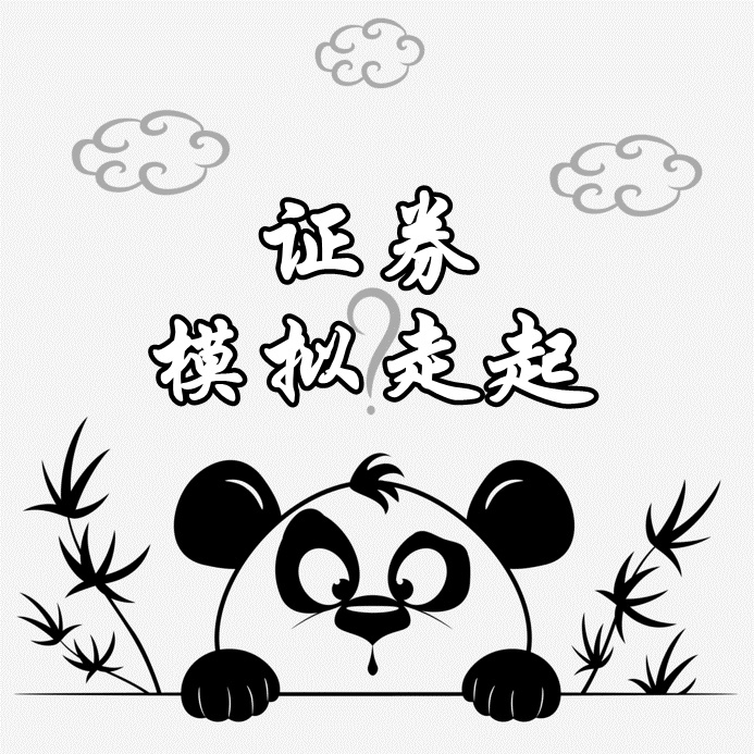 2017年證券從業資格考試模擬試題