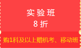 2017注會優惠活動