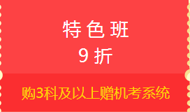 2017注會優惠活動