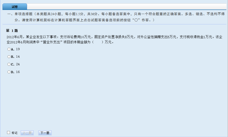 2017年度全國會計專業技術初級資格無紙化考試操作說明