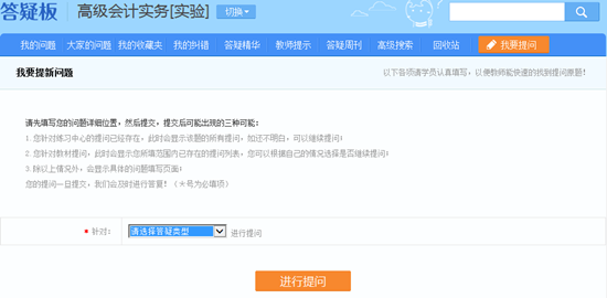 學習一頭霧水?2018年高級會計師答疑解惑來這里