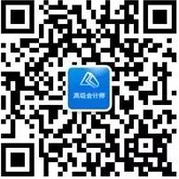 2017年高級會計(jì)師考試學(xué)習(xí)資料包免費(fèi)下載