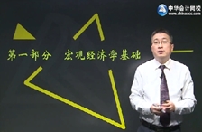 李斌《審計專業相關知識》基礎班新課開通