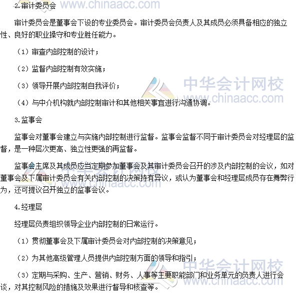 2017高級(jí)會(huì)計(jì)師《高級(jí)會(huì)計(jì)實(shí)務(wù)》高頻考點(diǎn)