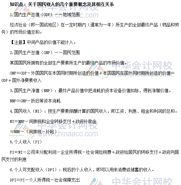 2017年初級審計師《審計專業(yè)相關(guān)知識》高頻考點