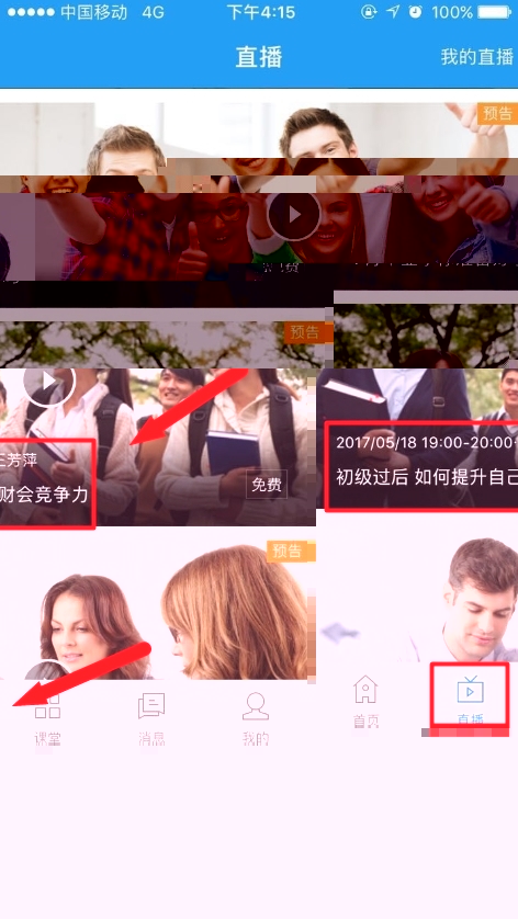 5月18日免費直播:初級過后 如何提升自己的財會競爭力