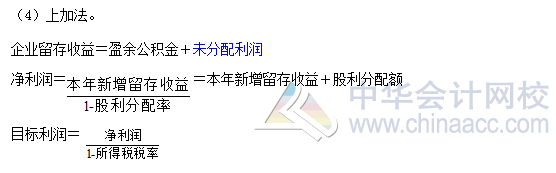 高會考試必備：《高級會計實務》公式大全二