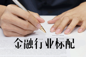 2017證券從業(yè)報(bào)名人數(shù)越來越多，機(jī)遇與挑戰(zhàn)并存