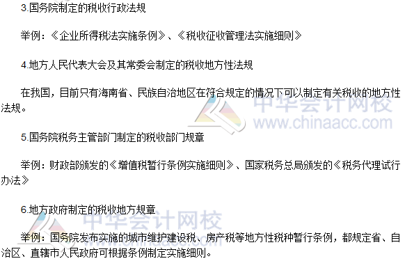 2017年注冊(cè)會(huì)計(jì)師稅法高頻考點(diǎn)
