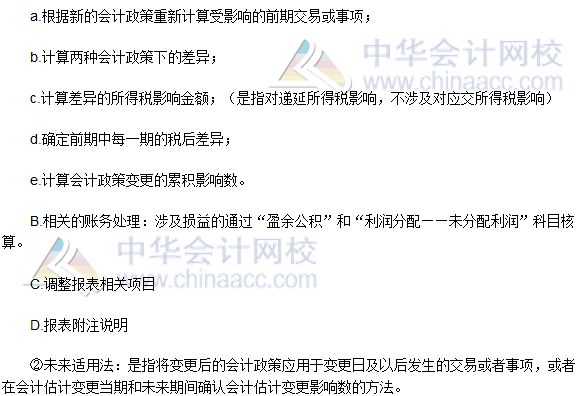 2017注會會計高頻考點